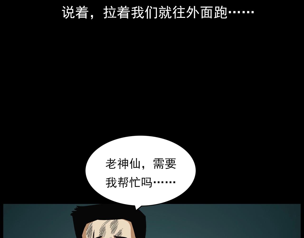 第194话  阎老九之阴阳使者68