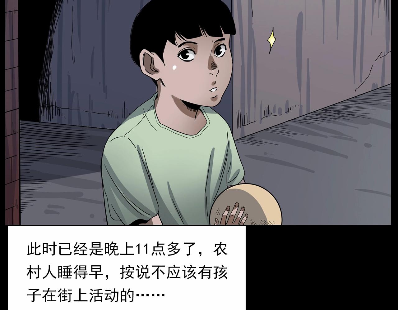 第185话 午夜场之偷狗16