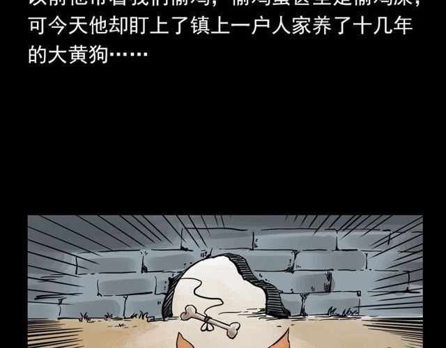第116话 三脚猫！7