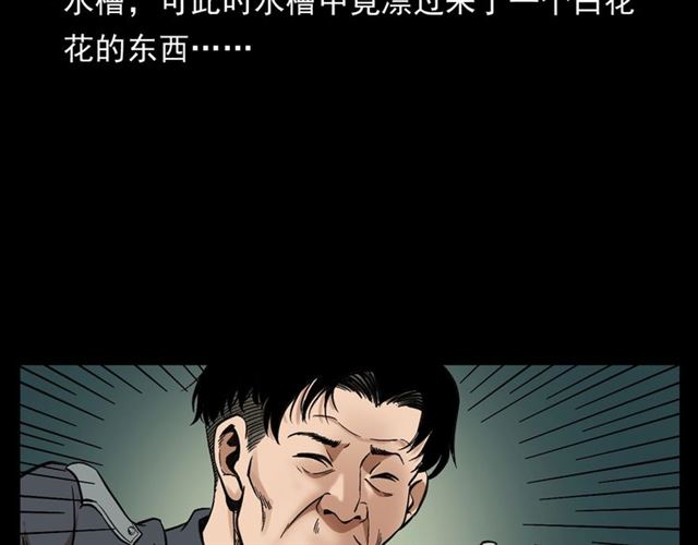 第166话  午夜场之河漂子15