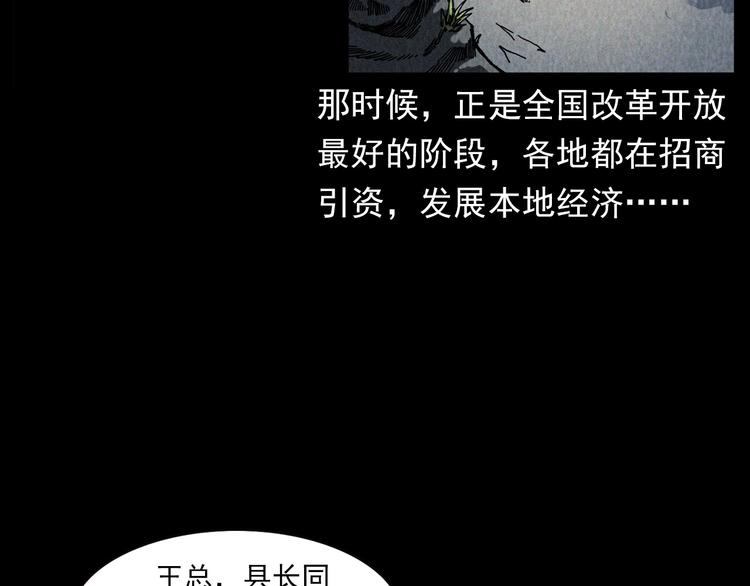 第295话 老石匠7
