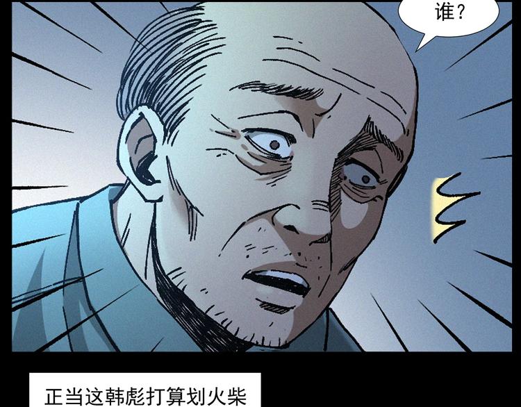 第264话 激情杀人41