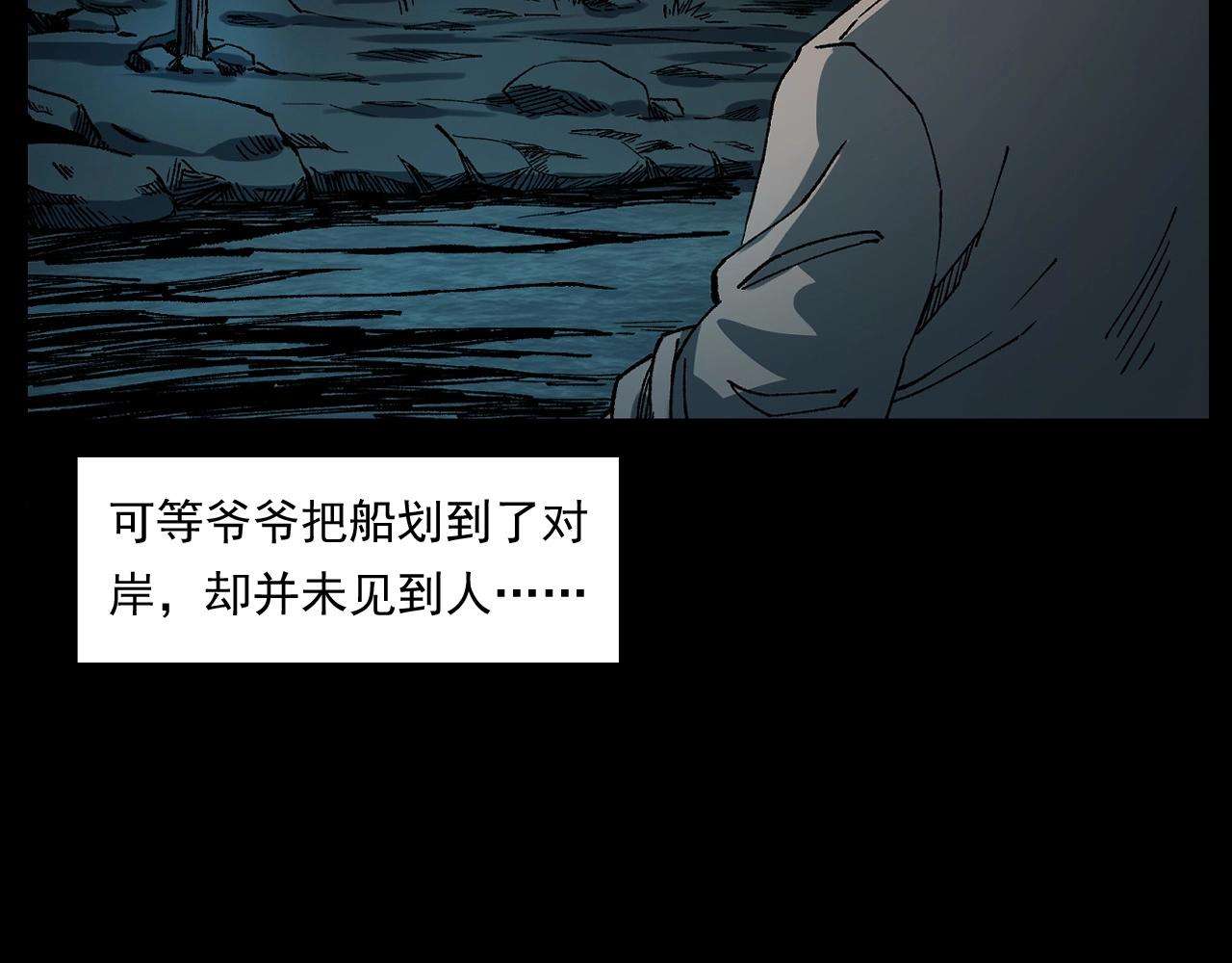 第243话 渡鬼台40