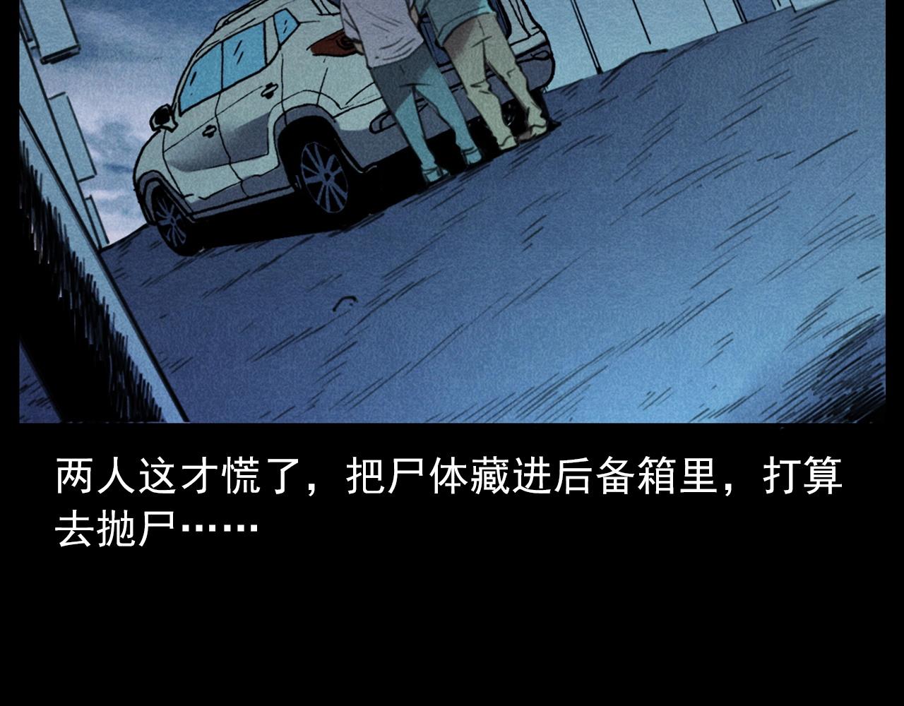 第409话 马家村诡事74