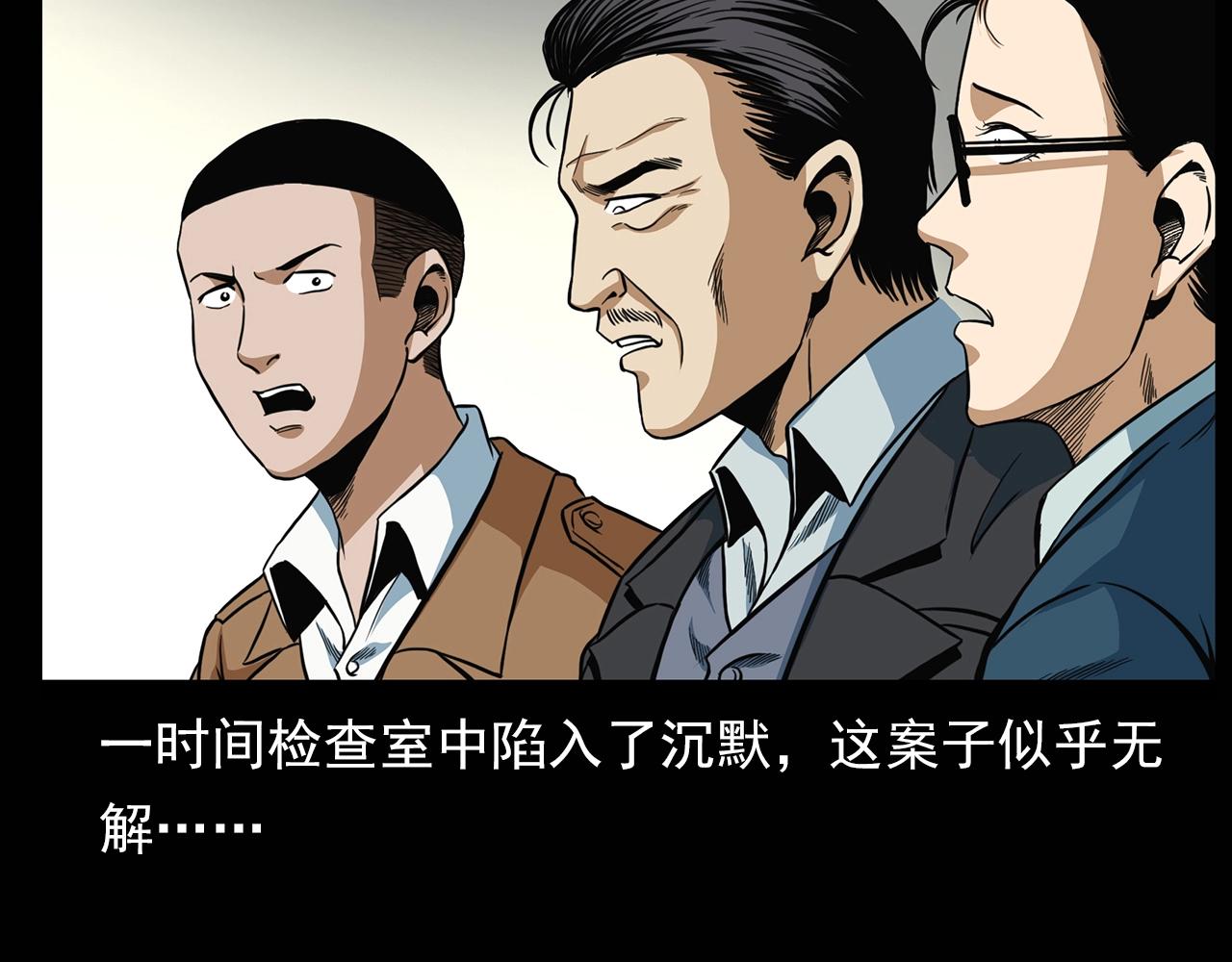 第194话  阎老九之阴阳使者121