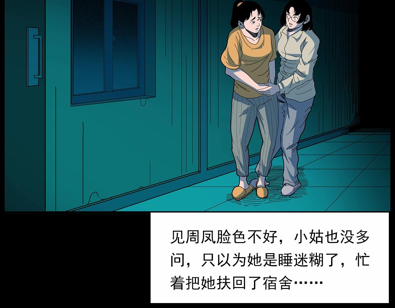 第189话 午夜场之封闭的仓库51