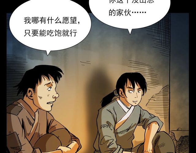 第103话 鬼王传132