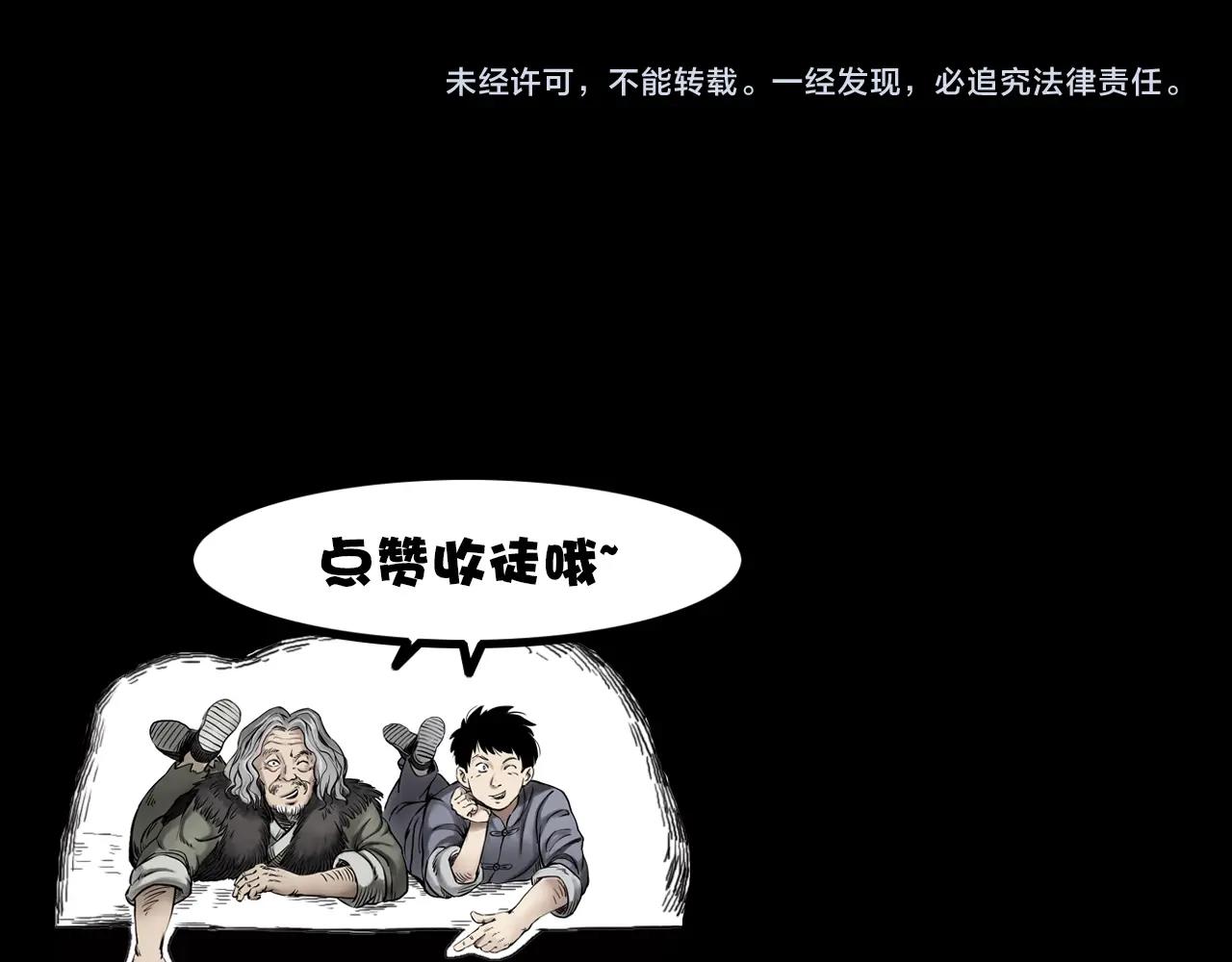 第60话 命劫！152