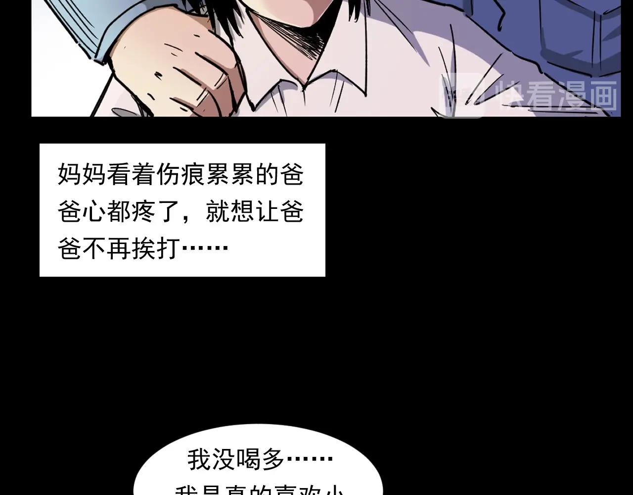 第260话 父的魂50