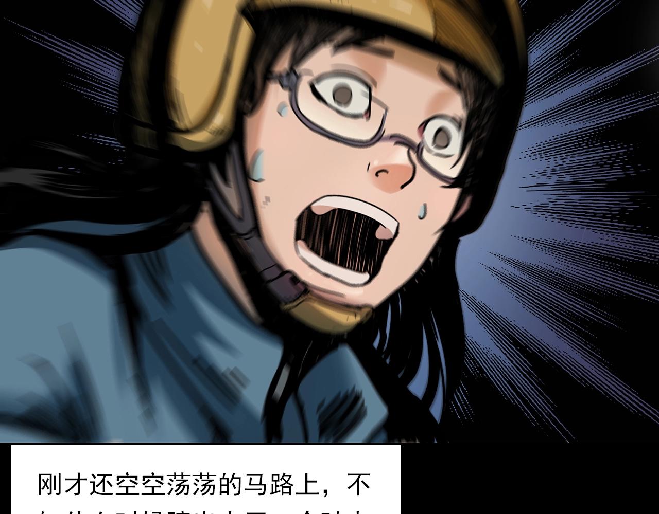第197话 午夜场之祸43