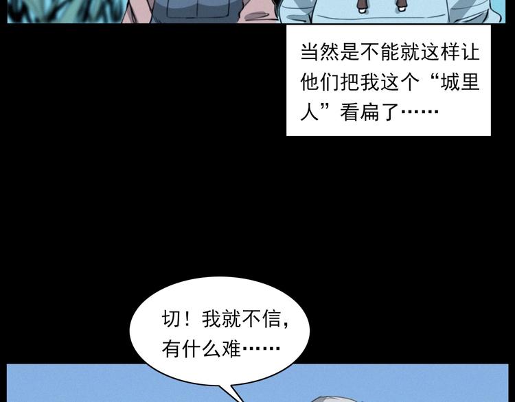 第278话 鬼点灯17