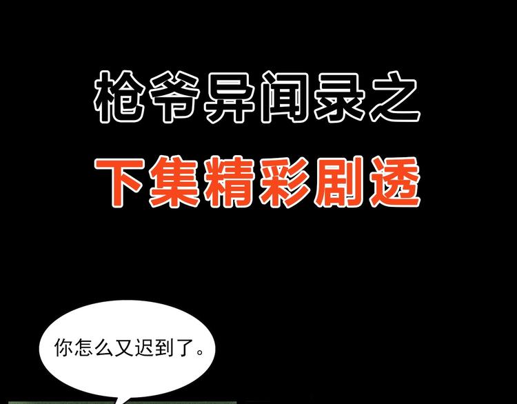 第289话 老屋中的阿婆98