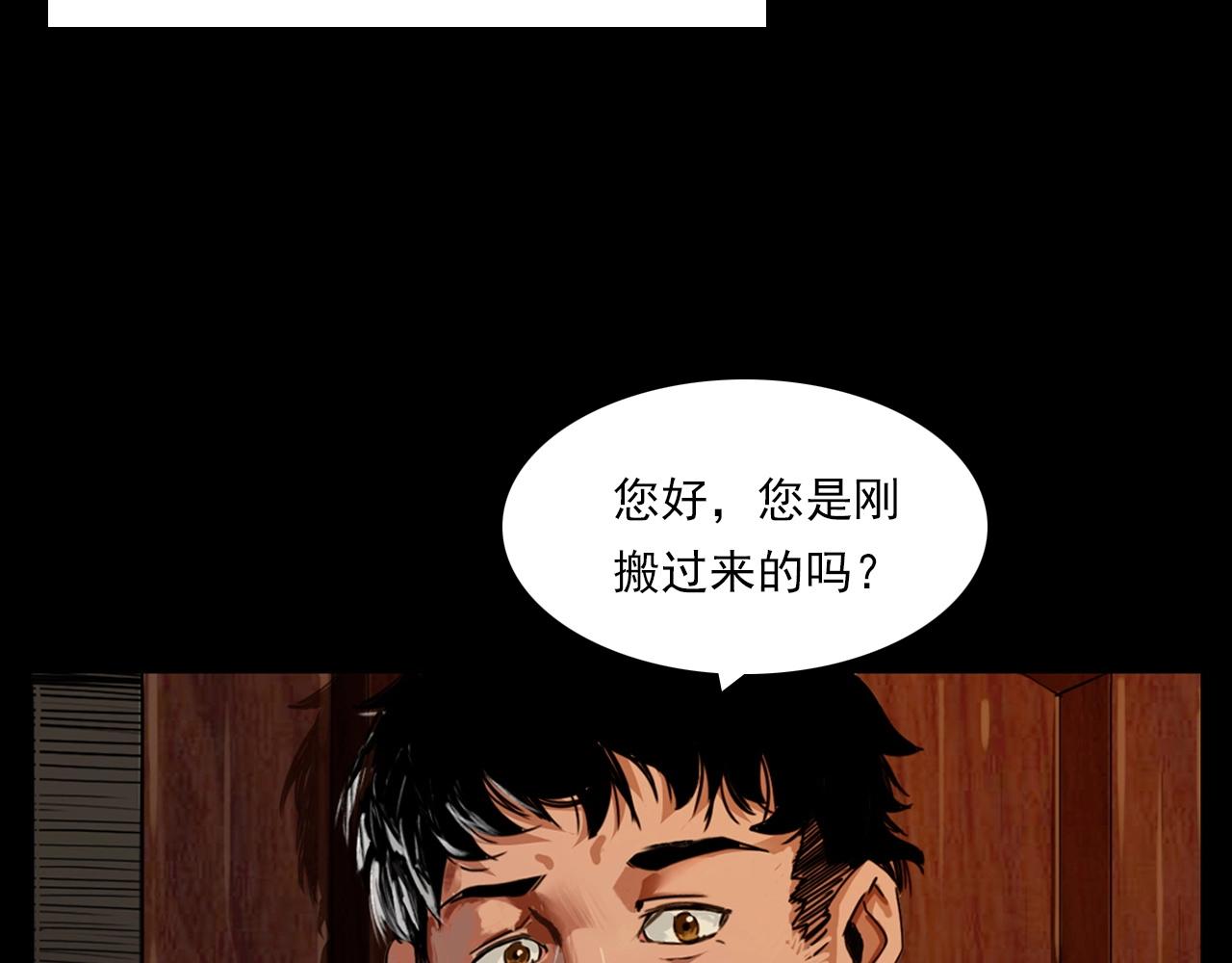 第214话 午夜场之恐怖的邻居13