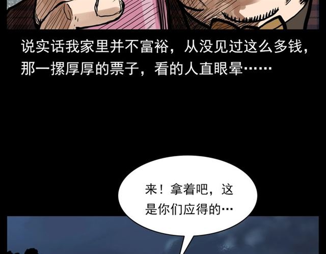 第130话 阴阳商人！142