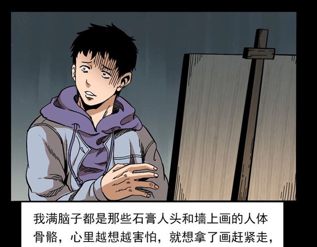 第142话   午夜剧场之素描54