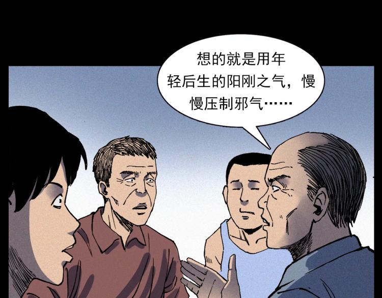 第319话 球场怨魂71