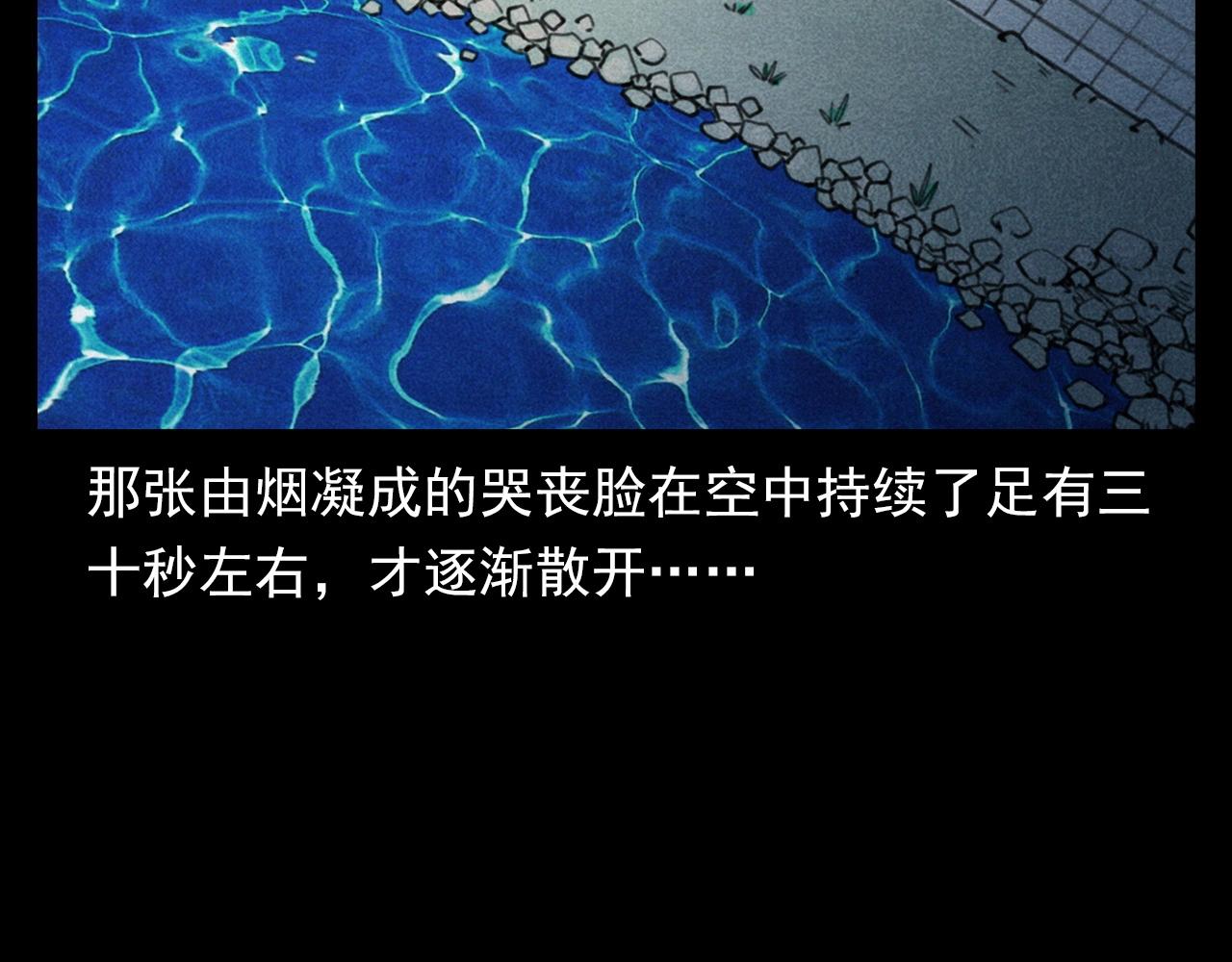 第354话 捞尸69