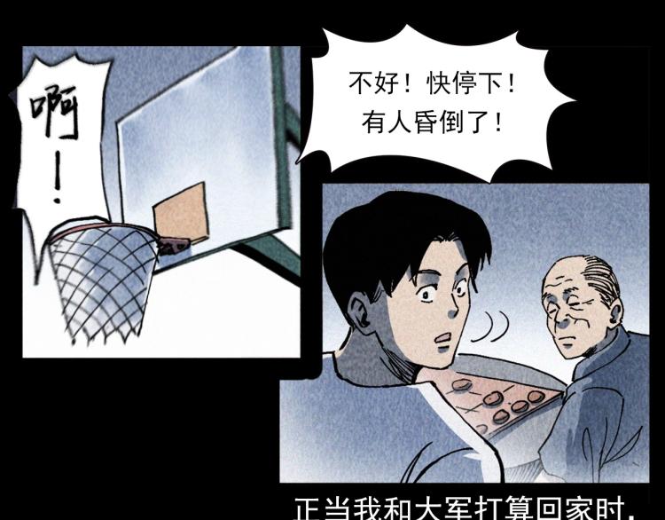 第319话 球场怨魂15