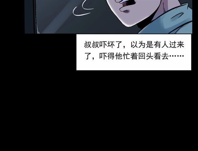 第153话 午夜场之叔叔的故事37