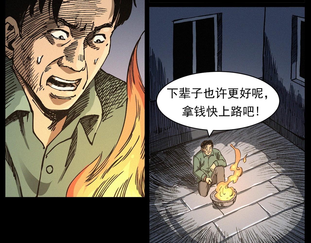 第255话 老人与狗105