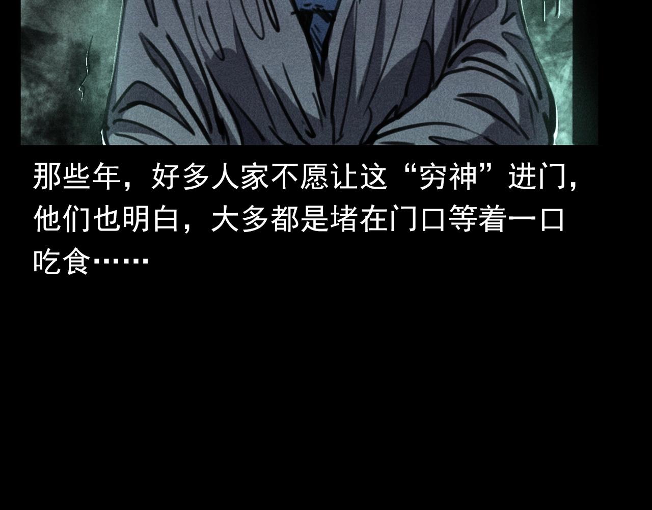 第360话 鬼食71