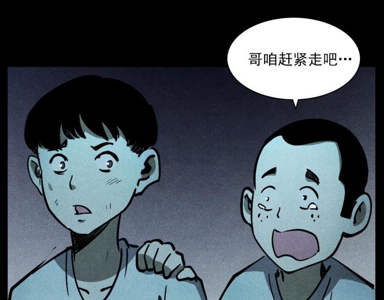 第296话 办公室诡影100