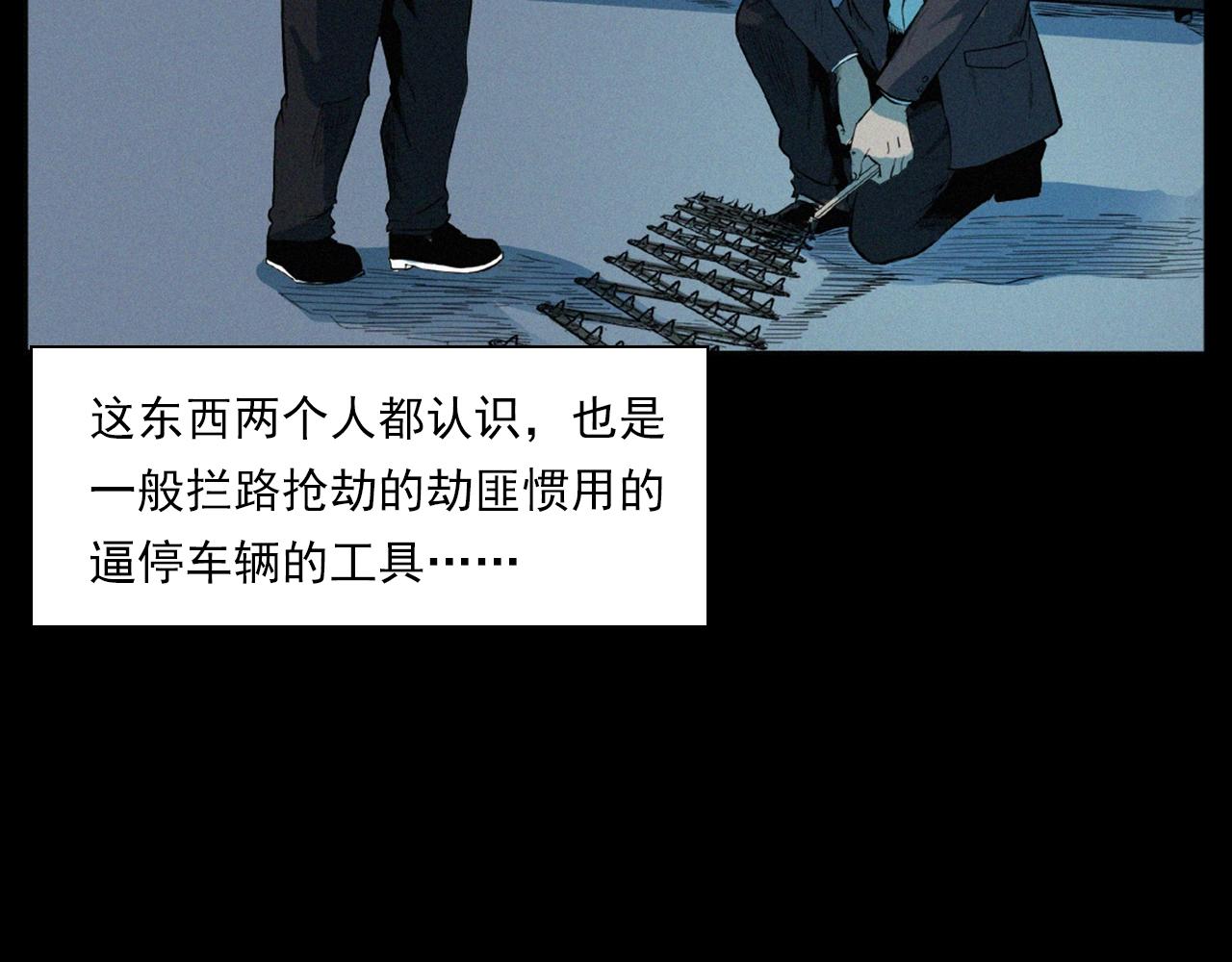 第202话 午夜场之冥车（二）28
