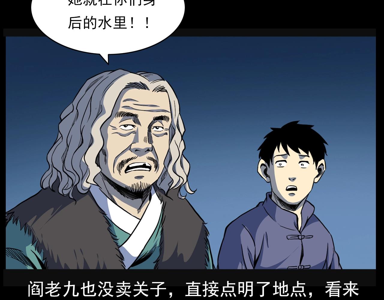 第182话 阎老九之水阵41