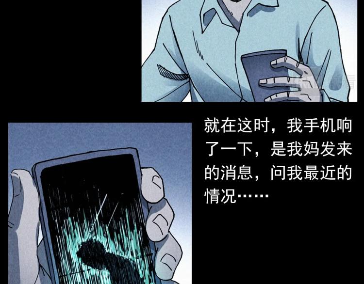 第296话 办公室诡影37