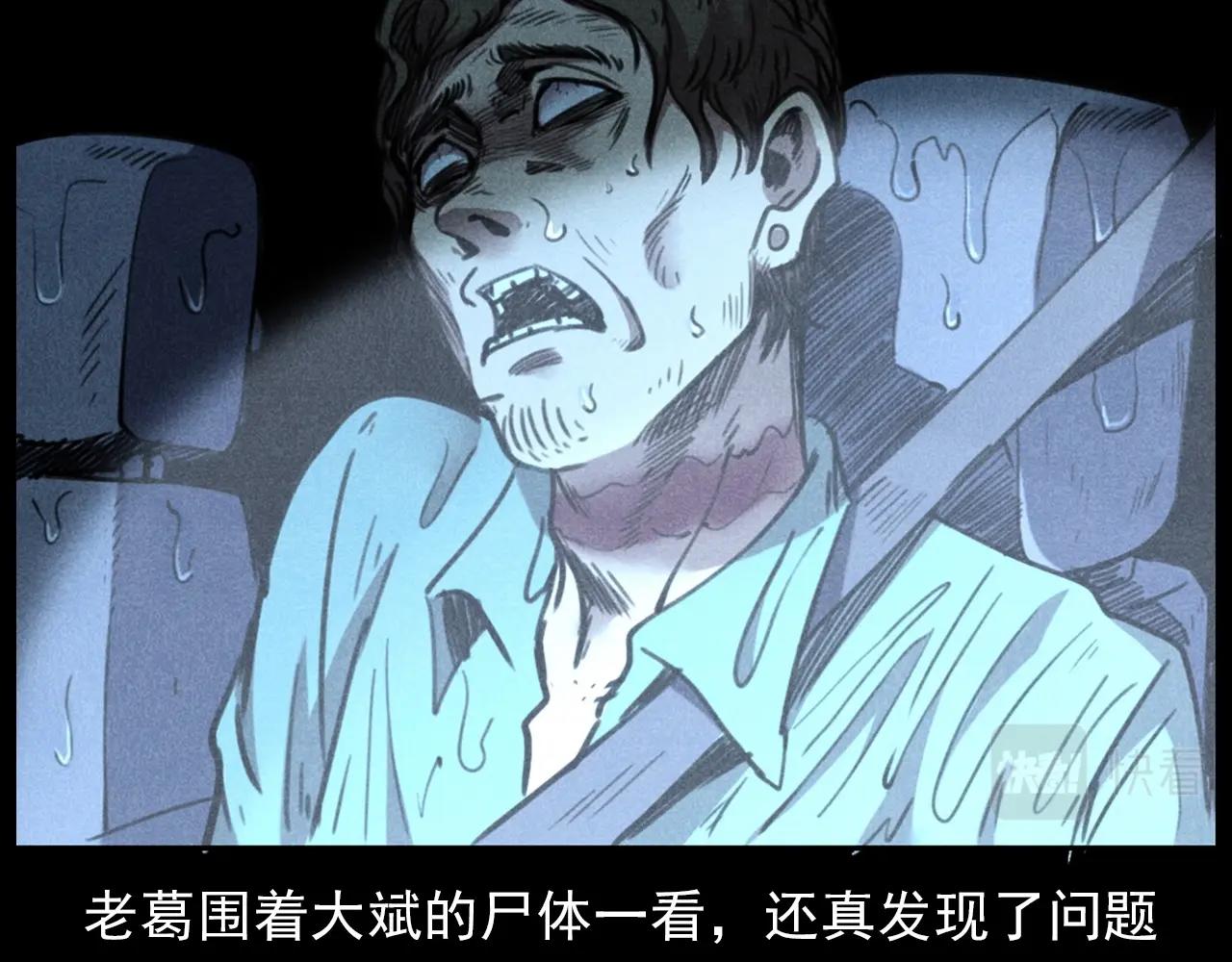 第409话 马家村诡事31