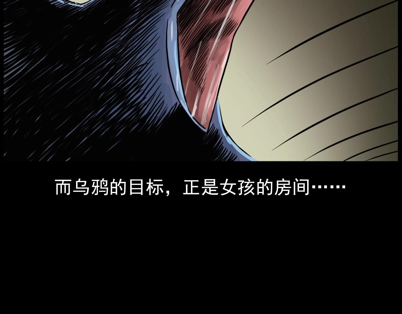 第188话 阎老九之善与恶117