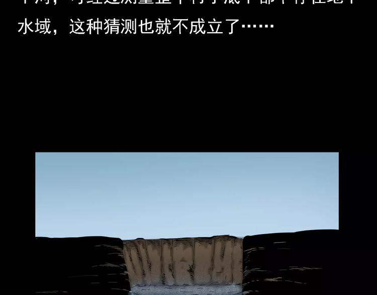 第5话 梦里的宝藏71