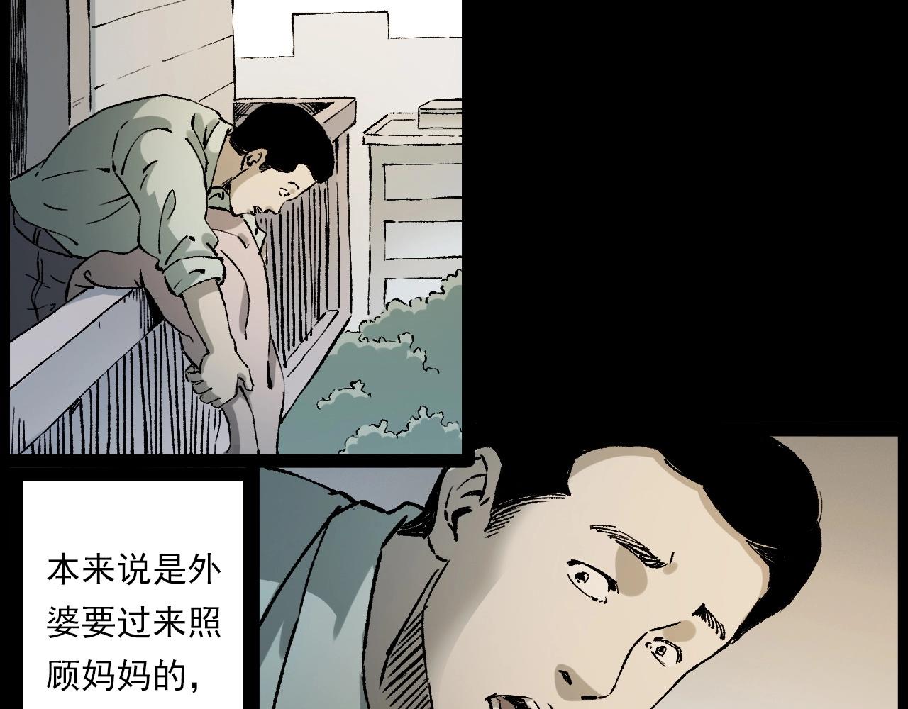 第233话 偷生娘娘8