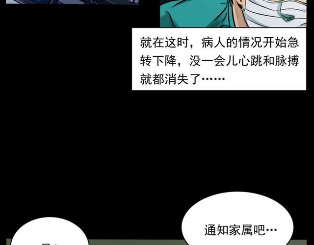 第159话  医院里的黑猫28