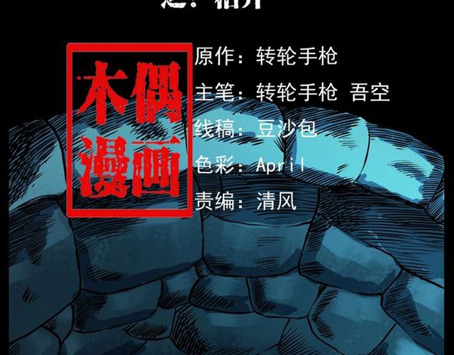 第148话   阎老九之枯井1