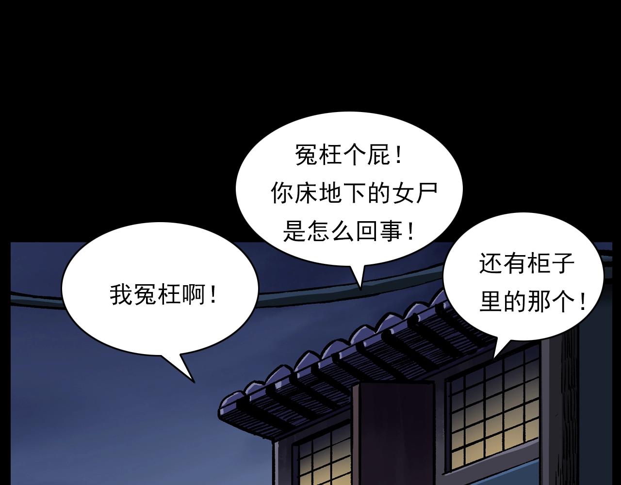 第178话 阎老九之好男人163