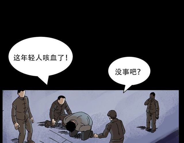 第150话   阎老九之疫鬼67