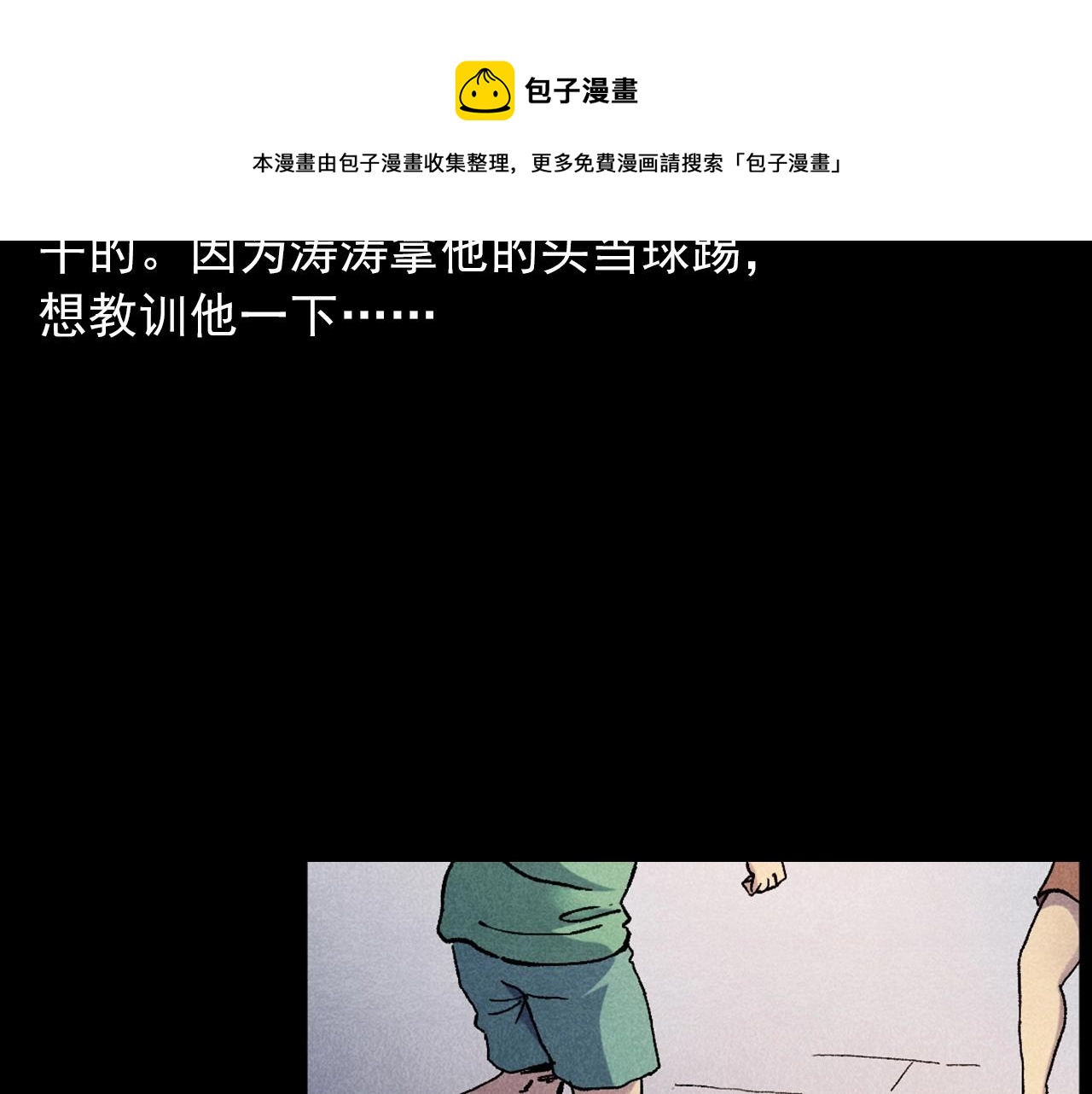 第407话 踢球110