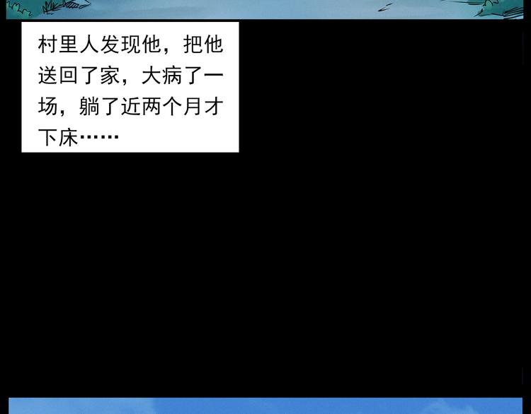 第275话 冥火78