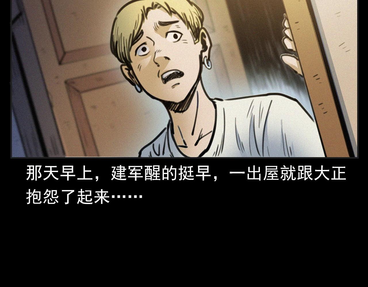 第393话 大杂院23