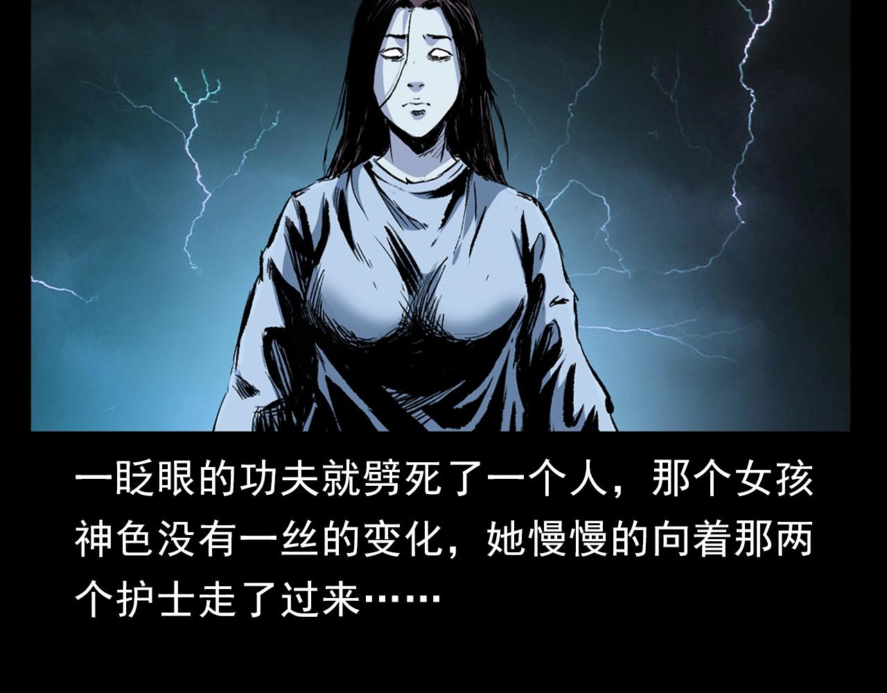 第186话阎老九之又来了个魔女138