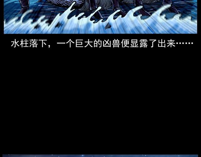 第146话  阎老九之黄泉领主110