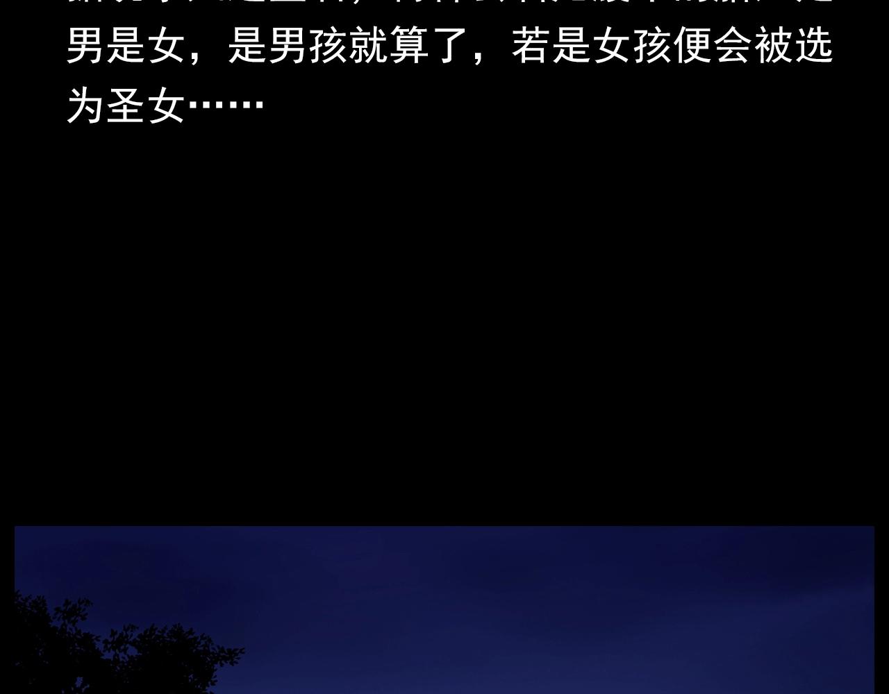 第190话 阎老九之邪教圣女49