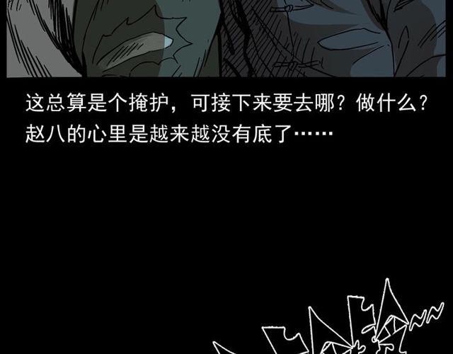 第168话  阎老九之活死人墓28