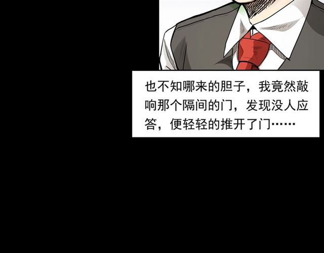 第165话  午夜场之马桶30