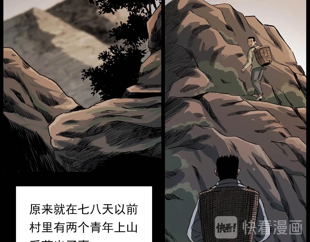 第223话 山村诡闻26