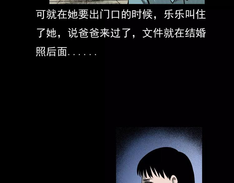 第19话 角落里的人影97