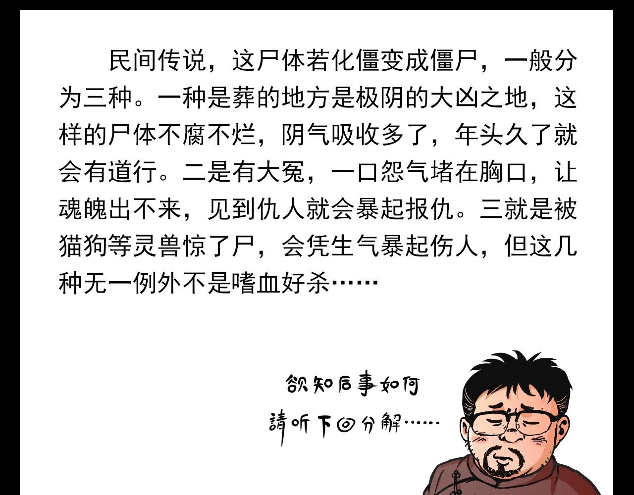 第375话 丢鸡84