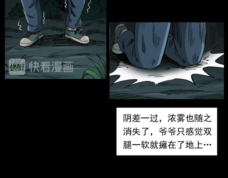 第261话 勾魂66