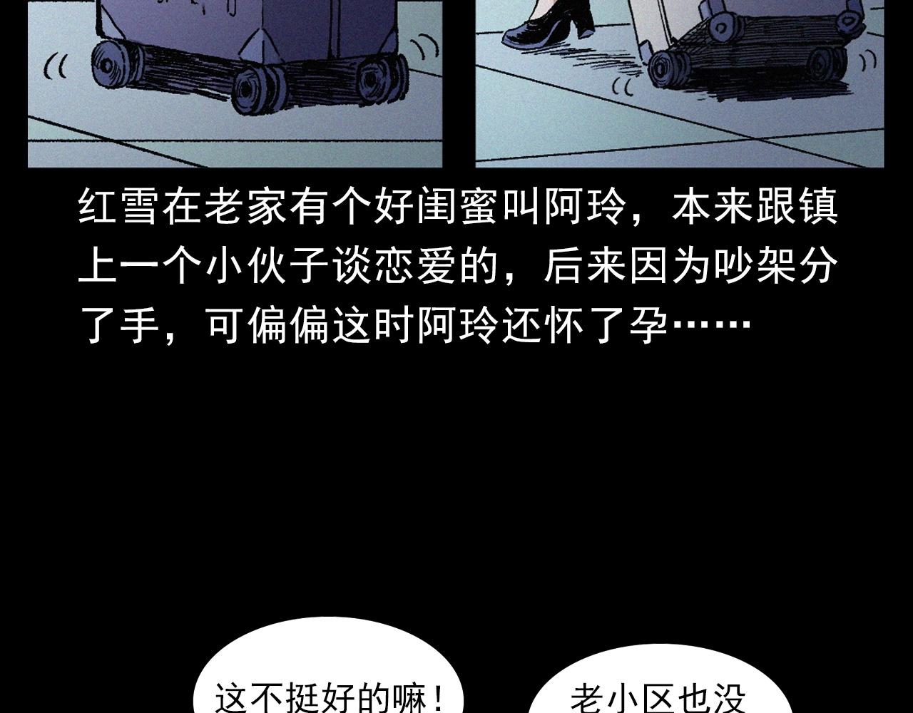 第398话 歪头7
